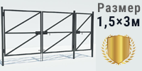 Ворота распашные 1.5х3м